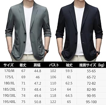 Amazon | [Casaba] メンズ耐シワ性極薄アイスシルクスーツジャケット